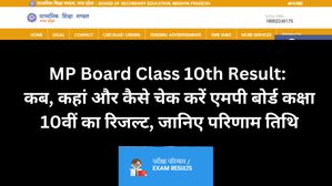 MP Board Class 10th Result: कब, कहां और कैसे चेक करें एमपी बोर्ड कक्षा 10वीं का रिजल्ट, जानिए परिणाम तिथि