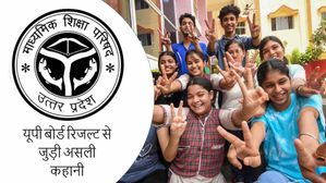 UP Board Results: 'कुप्पी' में दसवीं का रिजल्ट