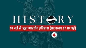 10 मई से जुड़ा भारतीय इतिहास (History of 10 May)