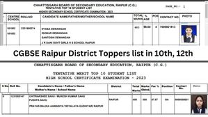 Chhattisgarh Board Raipur Toppers List 2023: रायपुर जिले की सीजीबीएसई 10वीं, 12वीं टॉपर्स लिस्ट