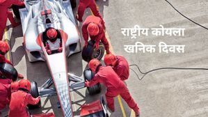 Coal Miners Day 2023: कब और क्यों मनाया जाता है राष्ट्रीय कोयला खनिक दिवस, जानें इतिहास और महत्व