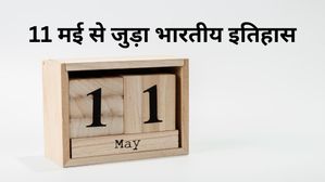 11 मई से जुड़ा भारतीय इतिहास (History of 11 May)