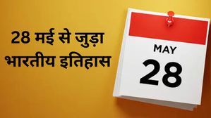 28 मई से जुड़ा भारतीय इतिहास (History of 28 May)