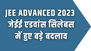 JEE Advanced 2023: जेईई एडवांस सिलेबस में हुए बड़े बदलाव, पीडीएफ करें डाउनलोड
