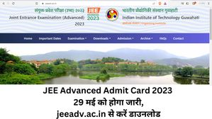 JEE Advanced एडमिट कार्ड 2023: 29 मई को होगा जारी, jeeadv.ac.in से करें डाउनलोड