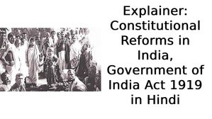 Explainer: जानिए क्या था भारत सरकार अधिनियम, 1919