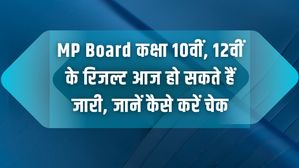 MP Board कक्षा 10वीं, 12वीं के रिजल्ट 2023 आज हो सकते हैं जारी, जानें कैसे करें चेक
