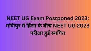 NEET UG Exam Postponed 2023: मणिपुर में हिंसा के बीच नीट यूजी 2023 परीक्षा हुई स्थगित