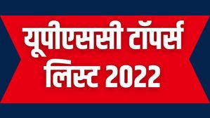 UPSC Topper List 2022 in Hindi: यूपीएससी फाइनल टॉपर्स लिस्ट 2022 हुई जारी, डाउनलोड करें पीडीएफ