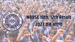 WBBSE Result 2023: पश्चिम बंगाल 10वीं, 12वीं रिजल्ट 2023 को लेकर छात्रों का इंतजार अब खत्म, देखें तिथि और समय