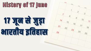 17 जून से जुड़ा भारतीय इतिहास (History of 17 June)