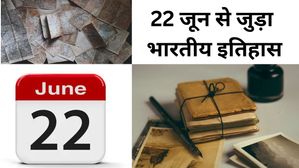 22 जून से जुड़ा भारतीय इतिहास (History of 22 June)