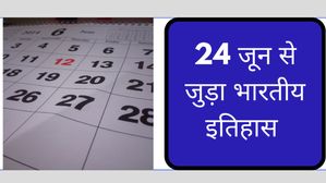24 जून से जुड़ा भारतीय इतिहास (History of 24 June)