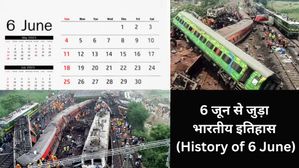 6 जून से जुड़ा भारतीय इतिहास (History of 6 June)