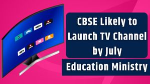 CBSE TV Channel: शिक्षा मंत्रालय का ने दी जानकारी जुलाई तक हो सकता है सीबीएसई का टीवी चैनल लॉन्च