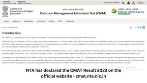 CMAT Result 2023: एनटीए ने जारी किया सीएमएटी रिजल्ट 2023, cmat.nta.nic.in पर करें चेक
