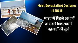 Most Devastating Cyclones in India: भारत में पिछले 50 वर्षों में सबसे विनाशकारी चक्रवातों की सूची