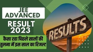 JEE Advanced Result 2023: पिछले सालों की तुलना में कैसा रहा इस साल जेईई एडवांस का रिजल्ट 