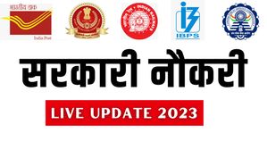 Sarkari Naukri Live Update 2023: बैंक, रेलवे, इंडिया पोस्ट, पीएसयू जॉब नोटिफिकेशन, वेकेंसी डिटेल्स यहां देखें
