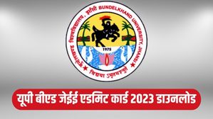  UP BEd JEE 2023 एडमिट कार्ड bujhansi.ac.in पर जारी, डायरेक्ट लिंक से करें डाउनलोड