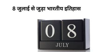 8 जुलाई से जुड़ा भारतीय इतिहास (History of 8 July)