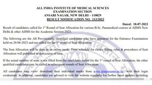 एम्स NORCET 4 परिणाम और बीएससी पैरामेडिकल पाठ्यक्रमों के लिए सीट आवंटन सूची जारी, aiimsexams.ac.in पर करें चेक