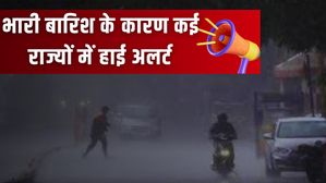 School Closed: भारी बारिश के कारण हिमाचल, दिल्ली समेत इन राज्यों में रहेंगे स्कूल बंद, देखें अपने राज्य का हाल