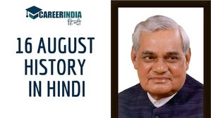 16 अगस्त से जुड़ा भारतीय इतिहास (History of 16 August)