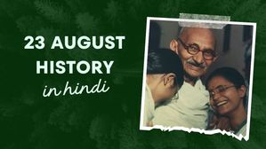23 अगस्त से जुड़ा भारतीय इतिहास (History of 23 August)