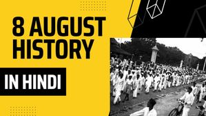 8 अगस्त से जुड़ा भारतीय इतिहास (History of 8 August)