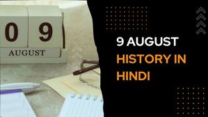 9 अगस्त से जुड़ा भारतीय इतिहास (History of 9 August)