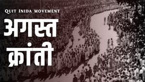 August Kranti: कैसे हुई थी अगस्त क्रांति की शुरुआत, गांधी जी ने दिया था ये नारा