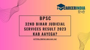बीपीएससी 32वीं बिहार न्यायिक सेवा परीक्षा रिजल्ट 2023 कब आएगा? जानें डेट और टाइम