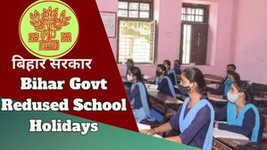 Bihar School Holidays: 23 की बजाए अब मिलेगी केवल 11 दिन की छुट्टियां, बिहार सरकार ने किया बड़ा बदलाव