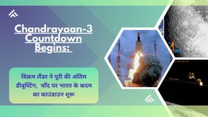Chandrayaan-3 Countdown Begins:बिक्रम लैंडर ने पूरी की अंतिम डीबूस्टिंग, चाँद पर भारत के कदम का काउंटडाउन शुरू