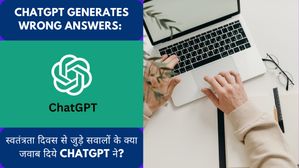 ChatGPT Generates Wrong Answers: स्वतंत्रता दिवस से जुड़े सवालों के क्या जवाब दिये ChatGPT ने?