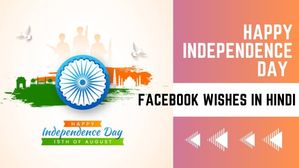 Happy Independence Day 2023: 15 अगस्त पर फेसबुक पर शेयर करें स्वतंत्रता दिवस विशेज और स्टेटस मैसेज 
