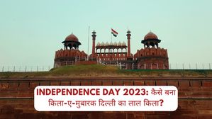 Independence Day 2024: कैसे बना किला-ए-मुबारक दिल्ली का लाल किला? लाल किले पर ही क्यों फहराया जाता है तिरंगा