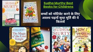 Sudha Murthy Best Books for Childrens: बच्चों को मोटिवेट करने के लिए अवश्य पढ़ायें सुधा मूर्ति की ये किताबें