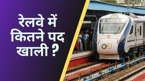 2023 का डाटा- जानिए भारतीय रेल में कितने लाख पद खाली?