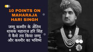 महाराजा हरि सिंह ने कैसे तय किया जम्मू और कश्मीर का भविष्य|10 Points on Maharaja Hari Singh