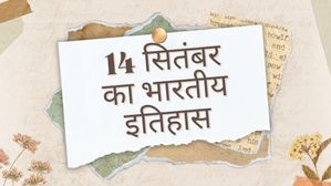 History of 14 September: 14 सितंबर से जुड़ा भारतीय इतिहास