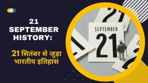 21 सितंबर से जुड़ा भारतीय इतिहास (History of 21 September)