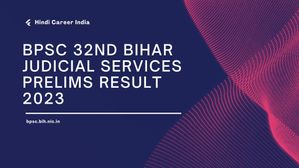 BPSC 32वीं बिहार न्यायिक सेवा प्रारंभिक परीक्षा का रिजल्ट 2023 हुआ जारी, डाउनलोड करें पीडीएफ
