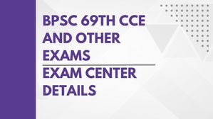 बीपीएससी 69वीं सीसीई और अन्य परीक्षाओं के परीक्षा केंद्र विवरण आज होंगे bpsc.bih.nic.in पर जारी