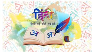 Hindi Diwas Quiz 2023: हिंदी दिवस के बारे में कितना जानते हैं आप, GK क्विज में हिस्सा लेकर बनिए सुपर स्टूडेंट