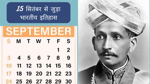 History of 15 September: 15 सितंबर से जुड़ा भारतीय इतिहास