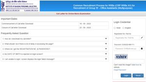 IBPS RRB Mains Admit Card 2023: आईबीपीएस आरआरबी ऑफिस असिस्टेंट मेन्स एडमिट कार्ड हुआ जारी, करें डाउनलोड