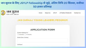 जन सुराज के लिए JSYLP Fellowship से जुड़े, अंतिम तिथि 20 सिंतबर, वजीफा 50 हजार प्रतिमाह