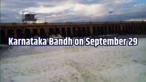 Karnataka Bandh on 29 Sept: जानें कर्नाटक बंद के दौरान स्कूल खुलेंगे या बंद रहेंगे, यहां देखें लेटेस्ट अपडेट